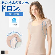 《パッド面積3倍以上で気になる脇汗ガード！》 グンゼ アセドロン 汗取りインナー レディース 2分袖 イン…
