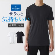 【SALE】グンゼ COOL MAGIC クルーネックシャツ 丸首 メンズ 春夏 圧巻の通気性 吸汗速乾 消臭 部屋干し …