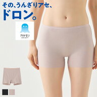 グンゼ アセドロン ショーツ 1分丈 ボックスショーツ ボクサーパンツ レディース 夏 吸汗速乾 速乾 抗菌…
