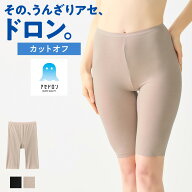 ≪お尻・太ももの汗をガード！≫ グンゼ アセドロン ペチパンツ レディース 5分丈 インナーパンツ 汗対策…