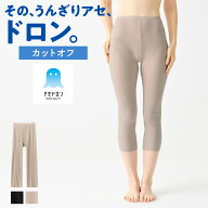 ≪お尻・太ももの汗をガード！≫ グンゼ アセドロン ペチパンツ レディース 7分丈 インナーパンツ 汗対策…
