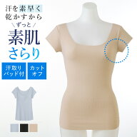 【SALE】グンゼ 汗取りパッド付 フレンチ袖 レディース UVカット 脇汗 汗ジミ 吸汗速乾 抗菌防臭加工 肌…