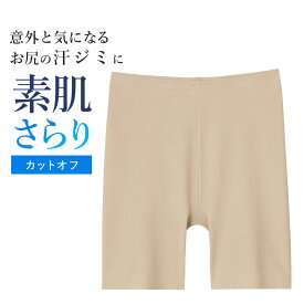 グンゼ ショーツ レディース 春夏 ぺチパンツ 汗ジミ対策 ひびきにくい カットオフ きりっぱなし 吸汗速乾 抗菌防臭加工 UVカット 2分丈 一枚履き 重ね履き ウエストゴムなし 脇縫なし 立体裁断 GUNZE COOLMAGIC M-LL MC7163N