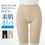 グンゼ ショーツ レディース ぺチパンツ 汗ジミ対策 ひびきにくい カットオフ きりっぱなし 吸汗速乾 抗…