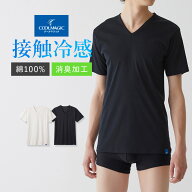 【SALE】グンゼ COOL MAGIC Vネックシャツ V首 メンズ 春夏 100%天然冷感 綿100% 接触冷感 持続消臭 脇縫…