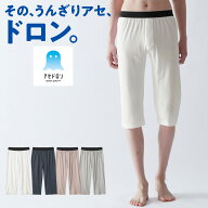 グンゼ アセドロン ステテコ メンズ 汗対策 前あき ズボン下 吸汗 速乾 汗ムレ 汗 ムレ 防止 汗冷え 吸放…