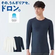 グンゼ アセドロン インナーシャツ 長袖 丸首 メンズ 吸汗 速乾 べたつかない 下着 肌着 クルーネック シ…