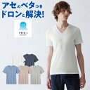 グンゼ アセドロン インナーシャツ 半袖 Vネック メンズ 夏 秋 冬 吸汗 速乾 涼しい べたつかない 汗染み防止 下着 肌…