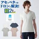 【期間限定！送料無料！2枚セット】グンゼ アセドロン 半袖 Vネック メンズ 夏 秋 冬 吸汗速乾 速乾 涼しい 涼感 べたつかない 汗染み防止 下着 肌着 インナーシャツ アンダーシャツ MCA615P MCA615ST M L LL