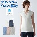 グンゼ アセドロン Vネック ノースリーブシャツ インナーシャツ メンズ V首 汗対策 吸汗 速乾 汗ムレ 汗 ムレ 防止 汗冷え 吸放湿 抗菌 防臭 春 夏 秋 シャツ ノースリーブ シャツ 下着 肌着 男性 紳士 オフィス 仕事 GUNZE M L LL MCA618P