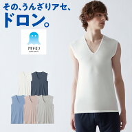 グンゼ アセドロン Vネック ノースリーブシャツ インナーシャツ メンズ V首 汗対策 吸汗 速乾 汗ムレ 汗 …