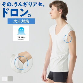 ≪大きな汗取りパッド付きで気になる脇汗をしっかりカバー≫ グンゼ アセドロン ノースリーブ メンズ 脇汗 汗取りインナー スリーブレス 夏 パッド付き 大汗 ムレ ベタつき 速乾 涼しい トップス 下着 肌着 GUNZE MCA620 M L LL