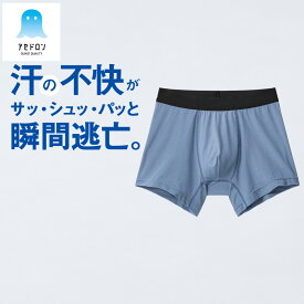 グンゼ アセドロン ボクサーパンツ メンズ 前閉じ 前とじ 春夏 汗対策 吸汗 速乾 汗ムレ 汗 ムレ 防止 汗冷え 吸放湿 抗菌 防臭 春 夏 秋 下着 肌着 男性 紳士 オフィス 仕事 GUNZE M L LL MCA680P