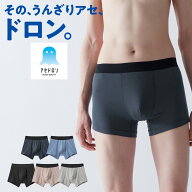 グンゼ アセドロン ボクサーパンツ 前閉じ メンズ 夏 秋 冬 吸汗 速乾 涼しい べたつかない 汗 汗染み防…