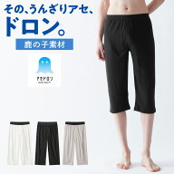 グンゼ アセドロン ステテコ メンズ 春夏 汗対策 ズボン下 吸汗 速乾 汗ムレ 汗 ムレ 防止 汗冷え 吸放湿…