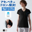 グンゼ アセドロン インナーシャツ 半袖 Vネック 汗取りパッド メンズ 夏 夏用 鹿の子 吸汗 速乾 涼しい べたつかない 汗染み防止 脇汗 下着 肌着 V首 白 黒 ベージュ シャツ 仕事 ビジネス MCA712P M L LL