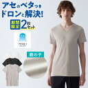 【期間限定！送料無料！2枚セット】グンゼ アセドロン 半袖 Vネック 鹿の子 メンズ 夏 夏用 吸汗速乾 速乾 涼しい 涼感 べたつかない 汗染み防止 下着 肌着 インナーシャツ アンダーシャツ MCA715P MCA715ST M L LL