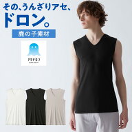 グンゼ アセドロン Vネック ノースリーブ シャツ インナーシャツ メンズ V首 春夏 汗対策 吸汗 速乾 汗ム…