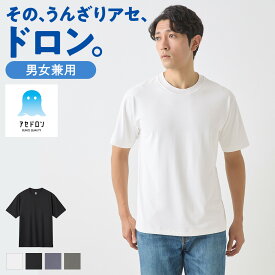 【シリーズ累計300万枚突破！】グンゼ アセドロン 半袖 クルーネック 丸首 メンズ レディース ユニセックス オールシーズン 汗ジミ 汗対策 吸放湿 UVカット90％以上 脇縫いなし シンプル 白 ホワイト 肌着 アウター Tシャツ GUNZE MCA813 M L LL