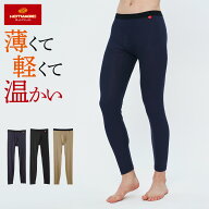 ≪薄手なのにすっきり温かい≫ グンゼ ホットマジック タイツ 前開き メンズ 秋冬 やみつき柔らか 吸湿発…