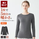 【SALE】グンゼ あったかインナー 8分袖 長袖 レディース 冬 冬用 暖かい 吸湿発熱 裏起毛 厚手 防寒 保温 ヒートインナー 冬インナー ムレにくい 伸びる 下着 肌着 M L LL ホットマジック HOTMAGIC GUNZE MH5646R