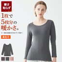≪服から見えにくい寒さ知らず≫ グンゼ あったかインナー 深あき 長袖 レディース 冬 冬用 暖かい 吸湿発熱 裏起毛 厚手 防寒 保温 襟ぐり広め ヒートインナー 冬インナー ムレにくい 伸びる 下着 M L LL ホットマジック HOTMAGIC GUNZE MH5647