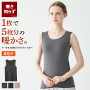 ≪重ね着に便利な寒さ知らず≫ グンゼ あったかインナー タンクトップ レディース 冬 冬用 暖かい 吸湿発熱 裏起毛 厚手 防寒 保温 ヒートインナー 冬インナー ムレにくい 動きやすい 下着 肌着 M L LL ホットマジック HOTMAGIC GUNZE MH5654N