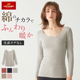 グンゼ ホットマジック 8分袖インナー レディース 秋冬 綿混 コットン混 吸湿 発熱 綿 シームレス ひびきにくい カットオフ 保温 防寒 あったかインナー おしゃれ 起毛 保湿 長袖 トップス 暖か 女性 下着 肌着 GUNZE MH7746 MH7846P M-LL