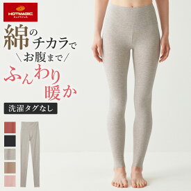【SALE】≪お腹まで暖かい綿混レギンス≫ グンゼ 裏起毛 レギンス スパッツ 綿 レディース 冬用 腹巻き 綿混 吸湿 発熱 あったか 暖かい シームレス ひびきにくい カットオフ 保温 防寒 保湿加工 裏起毛レギンス ホットマジック MH7761 MH7861P M L LL