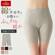 グンゼ ホットマジック 腹巻付きボトム レディース 秋冬 綿混 ズボン下 3分丈 吸湿 発熱 綿 シームレス …