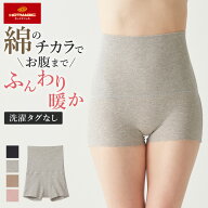 グンゼ ホットマジック 腹巻付きショーツ ハイウエスト レディース 秋冬 綿混 フルショーツ 吸湿発熱 シ…