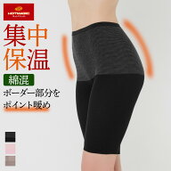 グンゼ ホットマジック レディース ズボン下 5分丈 インナー 秋冬 綿混 あったかインナー 吸湿発熱 薄手 …