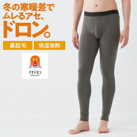 グンゼ ファイヤーアセドロン タイツ 前開き メンズ 冬 冬用 あったかインナー 温かい 暖かい あたたかい 発熱 汗冷え 防止 防寒 吸湿 ムレ 男性 下着 ももひき モモヒキ ヒートレギンス ズボン下 アウトドア 登山 キャンプ 釣り 暖かい 中厚 MHA201P M L LL