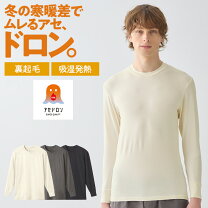 楽天市場】ユニクロ ヒートテック インナー メンズの通販