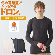 グンゼ ファイヤーアセドロン 長袖 クルーネック メンズ 冬 吸湿発熱 汗冷え防止 薄手 天竺 ムレにくい …