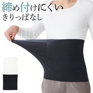 ≪着膨れしにくい薄手はらまき≫ グンゼ 腹巻 はらまき 腹巻き ハラマキ シームレス メンズ レディース …