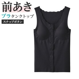 グンゼ メディキュア ブラトップ 前あき 前開き タンクトップ 胸パッド付き カップ入り レディース 女性 婦人 術後 入院 診察 授乳 敏感肌 綿混 フェムテック フェムケア 下着 肌着 Medicure NP0036 M-LL