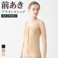 グンゼ メディキュア ブラトップ 前あき 前開き タンクトップ 胸パッド付き カップ入り レディース 女性 …