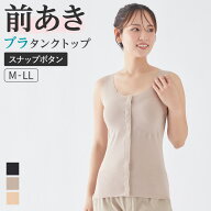 グンゼ メディキュア ブラトップ 前あき 前開き タンクトップ 胸パッド付き カップ入り レディース 女性 …