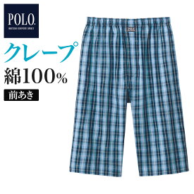 POLO BCS ステテコ 綿100% 前あき メンズ 紳士 男性 春 夏 汗対策 クレープ ゆったり 楽 ラク ポロ ビーシーエス ズボン下 ニーレングス グンゼ GUNZE PBS953 M-LL