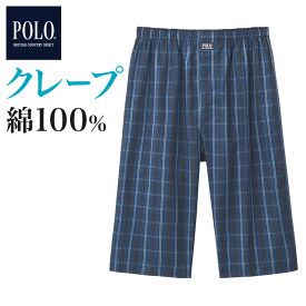 POLO BCS ステテコ 綿100% 前あき メンズ 紳士 男性 クレープ 春 夏 涼しい 快適 ゆったり 楽 ラク 前開き カジュアル チェック ズボン下 ニーレングス ポロ ビーシーエス グンゼ GUNZE PBS954 M-LL