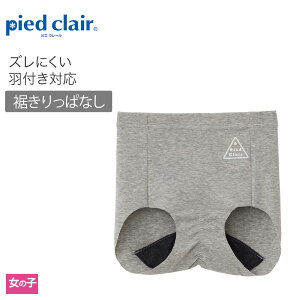 ySALEzO[ LbY Tj^[V[c ̎q N WjA q  pc  H ςȂȂ  ȍ L 140cm PCP1370 GUNZE pied clair sGN[