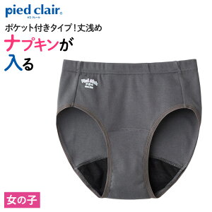 O[ Tj^[V[c LbY WjA K[Y ̎q N sGN[   pc V[c p  ͂߂Ă̐ |Pbgt LH 100  l[r[ piedclair PCP2