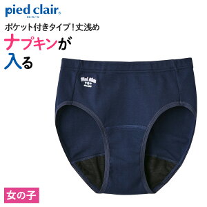 O[ Tj^[V[c LbY WjA K[Y ̎q N sGN[   pc V[c p  ͂߂Ă̐ |Pbgt LH 100  l[r[ piedclair PCP2