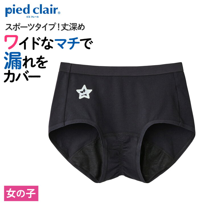 楽天市場】グンゼ サニタリーショーツ キッズ ジュニア ガールズ 