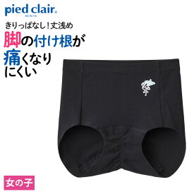 グンゼ サニタリーショーツ キッズ ジュニア ガールズ 女の子 年間 ピエクレール 肌着 下着 パンツ ショーツ 生理用 初潮 はじめての生理 きりっぱなし 後ろギャザー 消臭加工 綿混 黒 piedclair 140 150 160 165