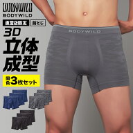 【まとめ買い割引】 グンゼ 直営店限定 ボクサーパンツ 3枚 セット カモフラ柄 メンズ 前閉じ 3D 立体成…