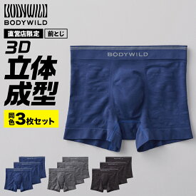 【まとめ買い割引】 グンゼ 直営店限定 ボクサーパンツ 3枚 セット カモフラ柄 メンズ 前閉じ 3D 立体成型 ボクサーブリーフ 柔らか ストレッチ 伸びる 派手 迷彩柄 3枚組 セット お得 前とじ 下着　パンツ 紳士 BODY WILD S-LL STS110U BWS110Q