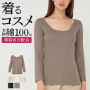グンゼ 8分袖インナー レディース 年間 トゥシェ 綿100 トップス 保湿 着るコスメ 柔らかい 可愛い オシャレ コットン インナー 定番 天然素材 下着 肌着 婦人 女性 レディースインナー 長袖 黒 GUNZE Tuche TC4046 M-L