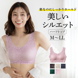 グンゼ ハーフトップ レディース 女性 婦人 トゥシェ ノンワイヤーブラジャー 総レース 可愛い かわいい 左右一体型パッド ひびきにくい きりっぱなし カットオフ らくちん ランジェリー 下着 インナー Tuche TC4855 TC6855 M-LL フェムケア